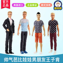Genuine Barbie Barbie doll boyfriend Ken suit handsome groom Prince father birthday gift