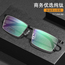 New Pure Titanium Finished Nearsightedness Glasses Mens Face Super Light Half Frame Mirror Frame Anti Blue Color Discoloration Gamewear Men Business