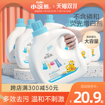 Little raccoon baby laundry detergent flagship store newborn baby baby children special official household FCL batch