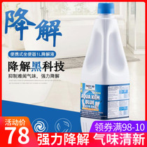 RV supplies Dutch imported Setford mobile car toilet degradation agent liquid cleaning liquid black sewage tank removal