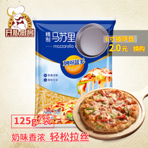 Baking ingredients Miaoko mozzarella cheese crushed home baked rice pizza brushed 125g
