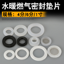 Water heater water seal 6 points silicone gasket 4 points silicone gasket Silicone sealing ring non-toxic and tasteless