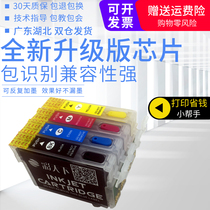 Applicable EPSON EPSON WF 7610 3620 3640 7620 7710 7720 printer cartridges 27 252