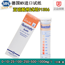 Germany imported MN sulfite rapid test strip 91306 sulfur dioxide sulfite test strip