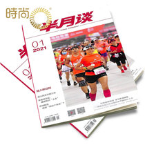 ban yue tan 2022 nian 2 yue the book over the course of the magazine 1-year subscription; A total of 24 期