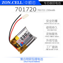 Zhongshun 701720701721 Charging Lighter Intelligent Wearable Bluetooth Device Polymer Lithium Battery 3 7V