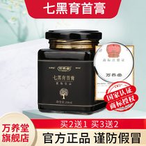 Wanyangtang Qihe Yu Shou Anoin Qihe Yu Shou Anoin Qihe Yu Shou Anoin Jade Shou Anoin Zhikuntang