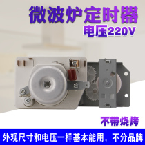 Granse microwave timer switch 220V without barbecue fire adjustment switch 4 plug TM30MU01E