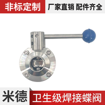 Sanitary welding butterfly valve 304 stainless steel welded butterfly valve sanitary food grade can be welded valve butterfly valve caliber