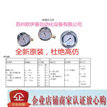Taiwan ASADA brand glycerol pressure gauge AF63-150KG-1 4 teeth RISUNY pressure gauge Oil pressure gauge