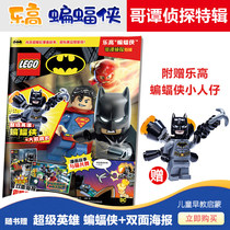 Lego Batman Gotham Detective Special Comics Lego Comics Story Childrens Puzzle Toy Book
