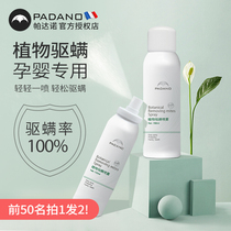 Padano to mite mite artifact bed mite removal spray household disposable plant mite remover natural enemy artifact nemesis