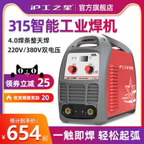 Shanghai Industrial 315 Electric Welding Machine 220V380V Dual-purpose Fully Automatic Pure Copper Industrial Grade Household Small 400 Heavy Welding Machine