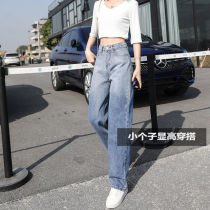 Jeans womens spring 2021 New High waist 150cm small man high nine-point straight drag wide leg pants