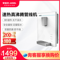  Angel pipeline machine Household wall-mounted kitchen quick-heating ultra-thin straight water dispenser that is hot Y2613