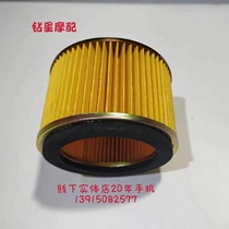 Suitable for WH125-BWY125-F air filter New Continent new frontier SDHHJ125-39 filter element