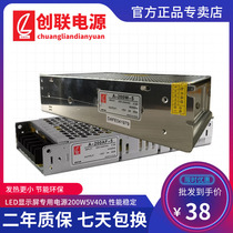 Chuanglian A- 200AF-5 ultra-thin power supply full color LED display A- 200W-5 switching power supply 200W5V40A