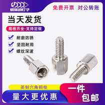 British Copper Pillar 4-40 Hex Motherboard Screws VGA Joint DB9 Single Headed PC Serial Port 6 Square Isolated Copper Stud