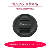 Canon Original 58 67 72 77 82 Lens cover 5D4 24-105 18-135 Protective cover disassembly in bulk