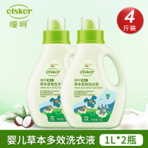 Belching baby herb Multi-Effect laundry detergent 1L * 2 baby childrens clothing cleaning antibacterial bacteria in addition to non-Disinfection