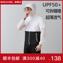 upf50 professional sunscreen clothing Mens outdoor fishing sunscreen clothing Summer thin skin clothing UV jacket