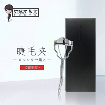 Japanese SUQQU eyelash curler sunflower long-lasting curling does not hurt eyelashes with 2 replacement rubber pads