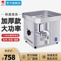 Jinhuiyuan pot boutique meat grinder commercial electric high-power household automatic minced meat stuffing filling sausage machine