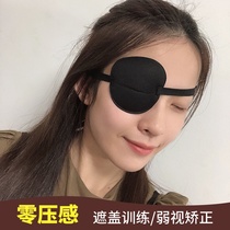 Full shading elastic band Pirate eye mask Relieve one eye One eye One eye fatigue recovery 2018 Single eye