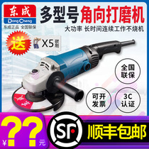 Dongcheng S1M-FF03-150 Grinding Machine Angle Grinder Cutting Machine Angle Hand Sand Machine Grinding Machine Grinding Machine