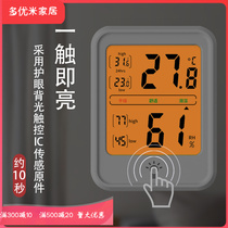 Household precision hygrometer Electronic indoor thermometer High-precision baby room temperature meter Pharmacy smart