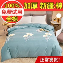 Quilt cover Single piece 100%cotton thickened brushed cotton single double quilt cover 200x230 autumn and winter bedding