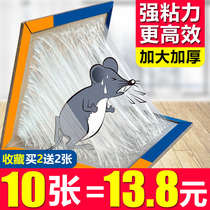 Strong sticky mouse board Catch sticky big mouse stick stick glue kill rat trap artifact drive super household sticky 10 sheets