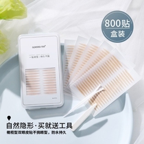 Waterproof sweatproof eyes sticker beauty eye sticker double-sided long-lasting tape mens fixed double eyelid patch female swollen eye bubble flesh color