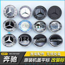 Suitable for Mercedes C Class E-grade modified black flat C180 C180 C200 E300L E300L engine hood car mark