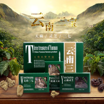 (1)Tianqi Yunnan Sanbao Gift Box Zhaotong Tianma Wild Ganoderma Lucidum Wenshan Sanqi