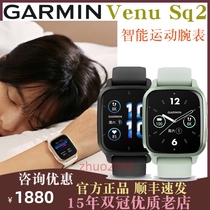 Garmin Jiaming Venu sq2 cardiomyoxy sleep monitoring multifunctional exercise smart watch