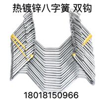 Gardening greenhouse accessories Press film wire adhesive hook hot-dip galvanized lead spring stainless steel eight-character spring double hook card