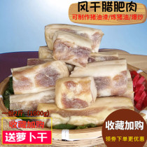 Hubei bacon air-dried bacon fat meat oil residue farmhouse bacon partial fertilizer Five-Flower bacon homemade cured meat dried bacon air-dried bacon