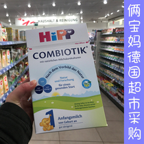 German Hipp Xibao milk powder probiotics infant promote absorption 1 segment 0 to 6 months 8 boxes