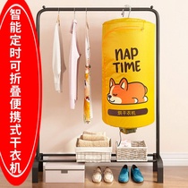 Intelligent timing drying folding portable dryer baby adult small clothes dryer traveler hanger type