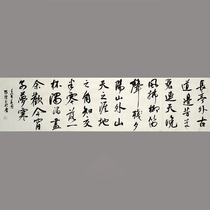 Z005 Chen Qiang Farewell by famous handwritten calligraphy and brush characters