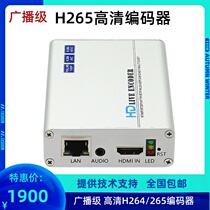 HDMI encoder HD video and audio live RTMP push stream slow live RTSP TV broadcast SRT broadcast grade
