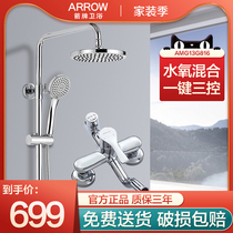 arrow arrow bathroom shower set supercharged household concealed stainless steel shower AMG13G816