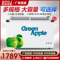 Bailey freezer refrigerated fresh-keeping freezer glass door water cabinet display cabinet commercial horizontal small ice cream refrigerator