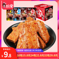 Shan love hand tearing big vegetarian steak bean products spicy meat Net red snacks Snacks snack dried bean gift bag tofu dried tofu