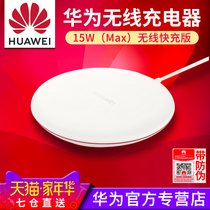 Huawei Wireless Charger 15W Fast-filling Edition P30 ProMate30 20 pro Porsche RS GM