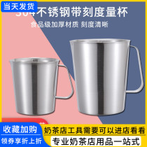 Thickened 304 stainless steel measuring cup baked milk tea measuring cup with graduated measuring cup Lahua Cup experimental Cup 2000ml