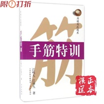 Hand gluten special training Go high section topic library Go books