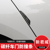 Suitable for Buick Regal modified car door anti-collision tape decoration stickers 19 Regal car supplies carbon fiber accessories