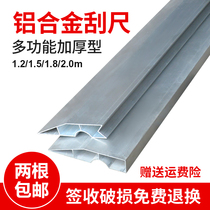 Aluminum alloy scraping ruler multifunctional Yin and Yang angle against ruler Wall leveling ruler polishing batch wall scraping putty plastering scraping bar